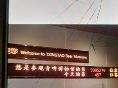 -青岛啤酒博物馆