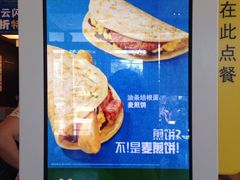 -麦当劳(朝阳路得来速店)
