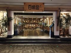 -清河半岛温泉度假酒店