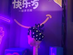 -黑草莓(重庆路店)