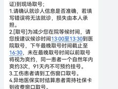 -首都医科大学附属北京同仁医院(西区)