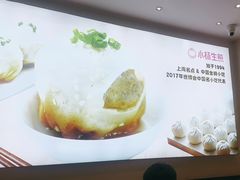 -小杨生煎(香港名都店)