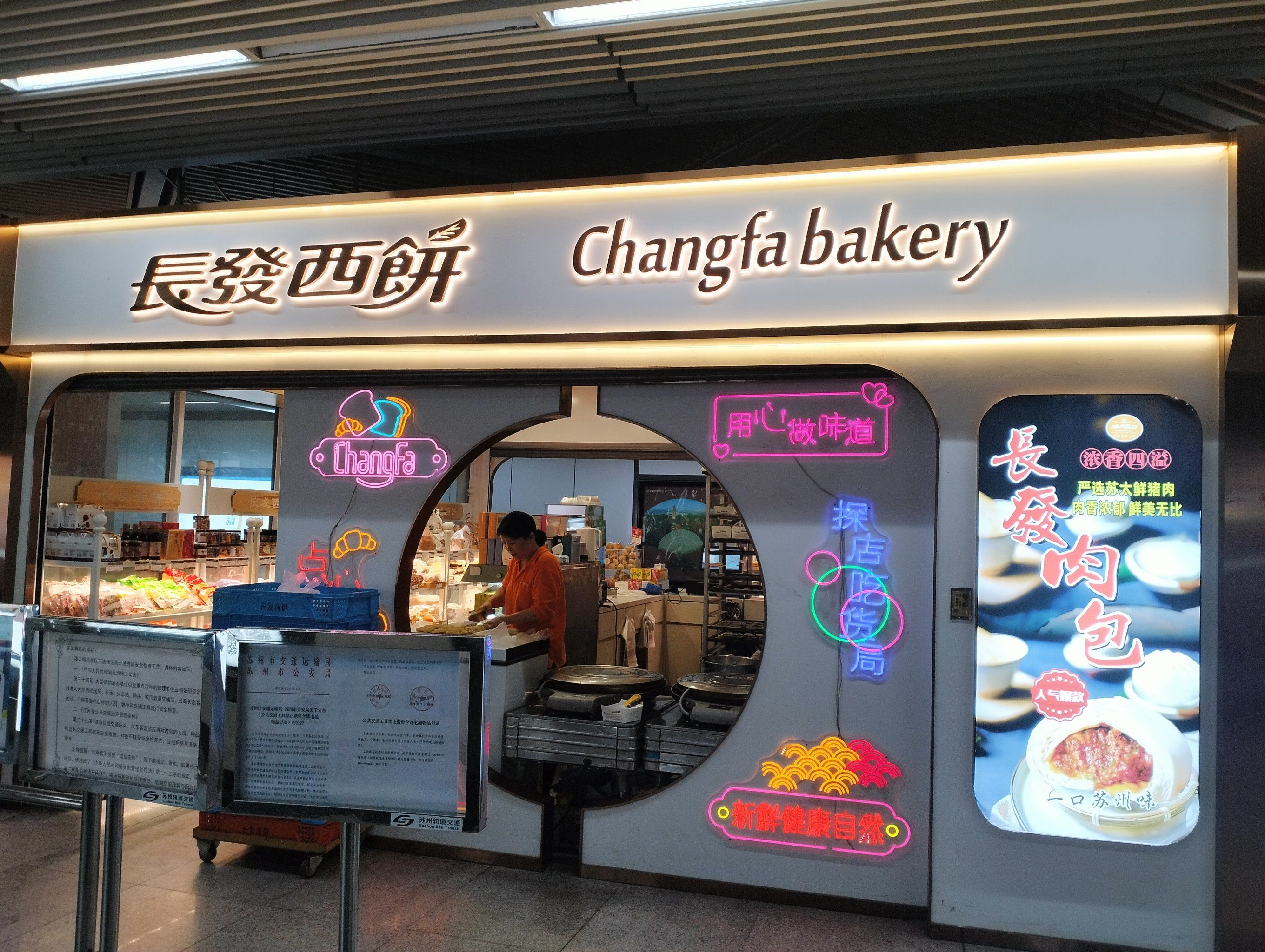 长发西饼屋的,鲜肉汤圆,好好吃哦!