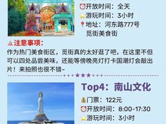 -亚龙湾热带天堂森林公园