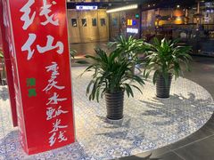 -鹏欣水游城