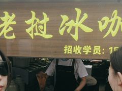 -大学城夜市