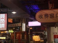 门面-CITY MART城市集市·里弄(北外滩来福士广场店)