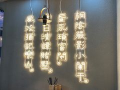 -肖四女乐山跷脚牛肉(南汇大学城生活广场店)
