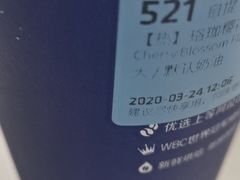 -瑞幸咖啡(云密城J栋店)