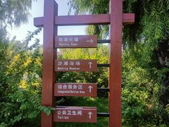 -长春市南湖公园