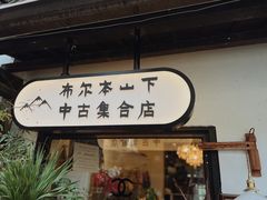 -小河直街历史文化街区