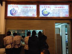 -笑来喜馄饨小笼工坊店(湖滨街店)