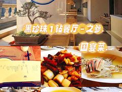 -之参餐厅(前门大街店)