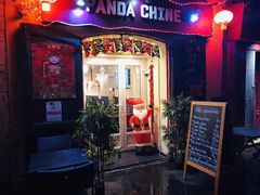 -熊猫川菜馆 panda chine