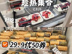 -HOT CRUSH趁热集合·现烤面包(环球港店)