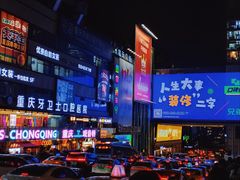 -观音桥步行街