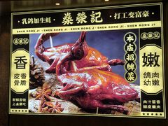 -燊荣记(北京路店)