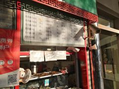 门面-年记·兴顺斋 牛街清真熟食小吃店
