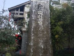 -海窝子古镇