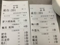 账单-八合里牛肉火锅(八合里总店)