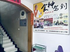 -凯盈阁·顺德私房菜·桑拿鸡