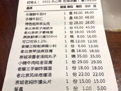 账单-京门老爆三(回龙观店)