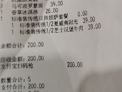 -棒约翰比萨·意面(金桥国际店)