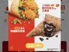 -麦当劳(小白楼店)