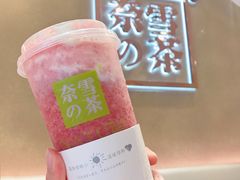 -奈雪的茶(东莞汇一城店)