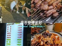 -金二烤肉(早慈巷小区店)
