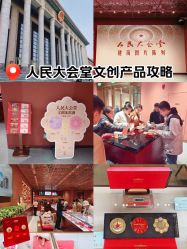 -人民大会堂宴会厅