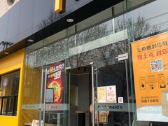 门面-麦当劳(花园北路店)
