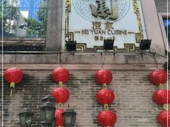 -北园酒家(小北路店)