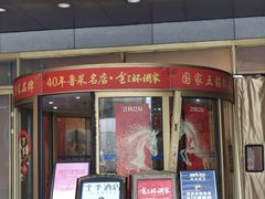 -金三杯酒家(泉城路店)
