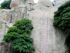 -东澳岛
