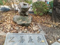 -大连植物园