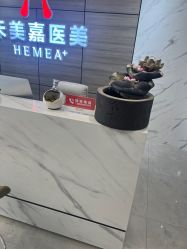 -禾美嘉医疗美容