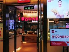 门面-西贝(大卫城店)