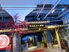 -庆合府重庆大排档(紫都城店)