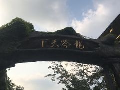 -龙门水都景区