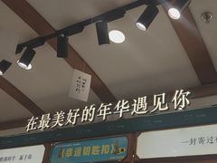 -三生有信(豫园商城店)