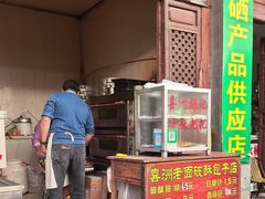 -喜洲杨记破酥粑粑