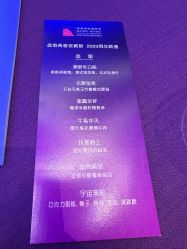 -广州富力君悦大酒店·宴会厅