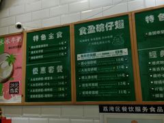 -食盈碗仔翅(星玺广场店)