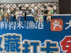 -鲜得莱渔港·小平岛海胆馆(七贤岭店)
