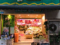 门面-百果园(天祥路店)