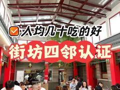 -小街47號江湖菜(四合院店)