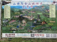 -山西乌金山旅游区