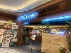 -7017浙菜•建德味(市心北路店)