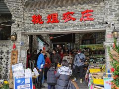 门面-桃姐农庄老字号(从化温泉店)